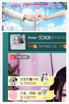 艾沫;军训哇！主播照片