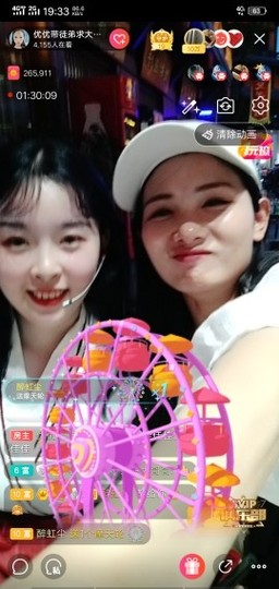 优优@有缘相惜主播照片