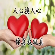 (低保户)的主播照片