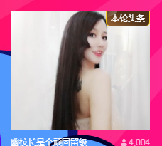 幽校长暂停主播照片