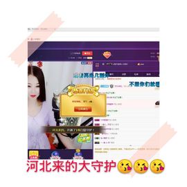 ～小幸福～主播照片