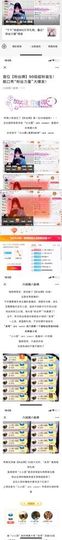 小小西521主播照片