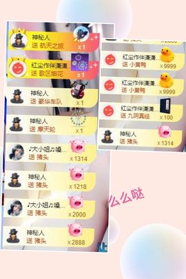 凡音🧡歌手加油主播照片