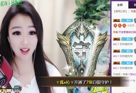 ゞ悠乐★婉儿つ主播照片