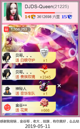 DJ21225主播照片