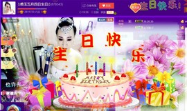 美玉现在很开心主播照片