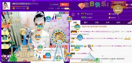 美玉现在很开心主播照片