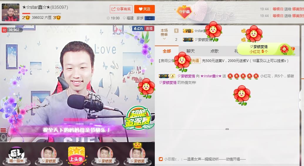 小鑫唱情歌的图片