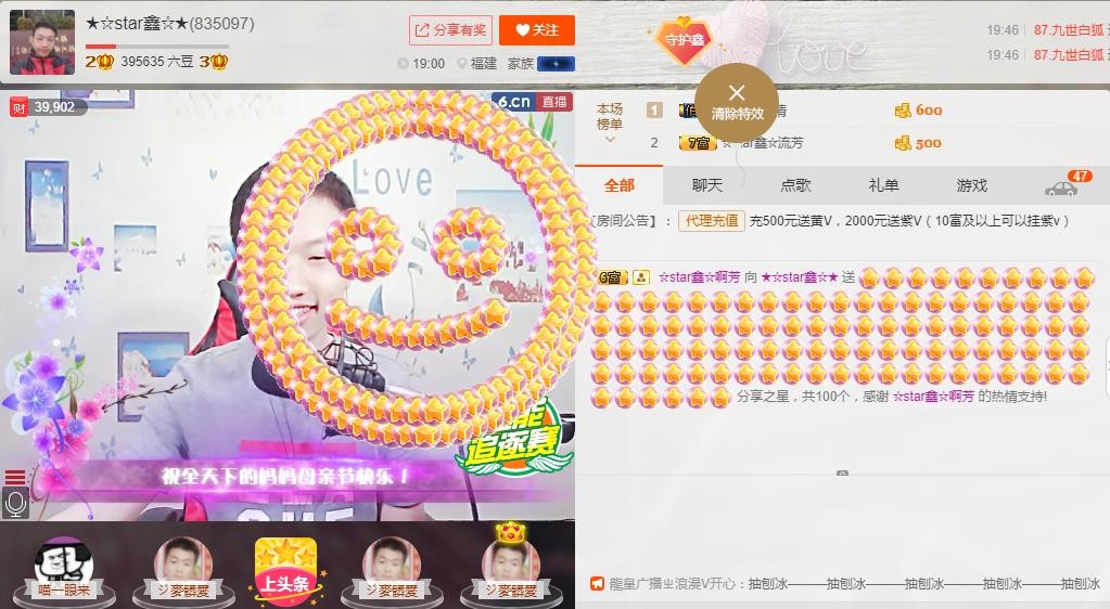 小鑫唱情歌的图片