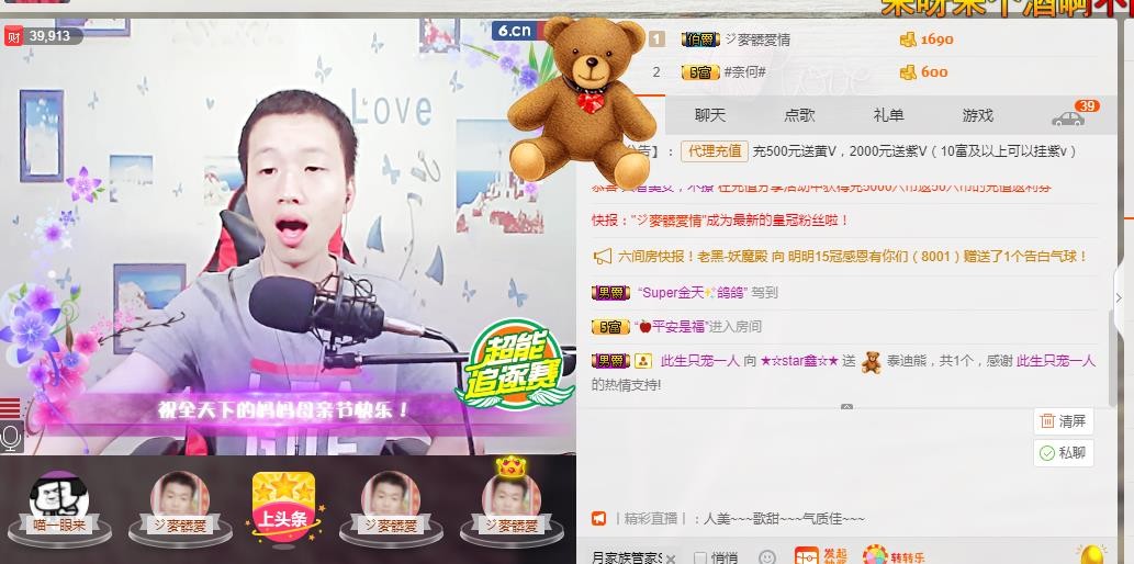 小鑫唱情歌的图片