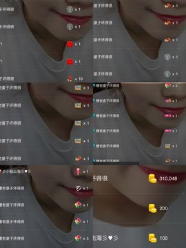 爱笑🦄787388主播照片
