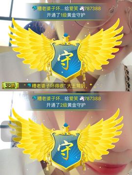 爱笑🦄787388主播照片