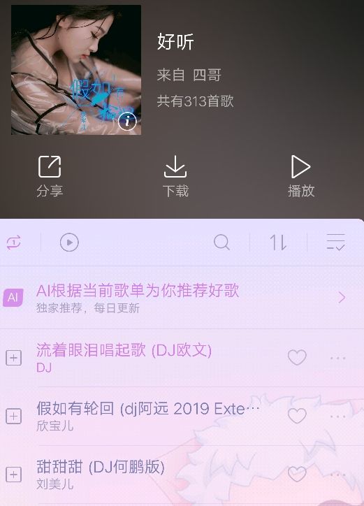 淏天💧小四的主播照片