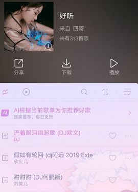 淏天💧小四主播照片