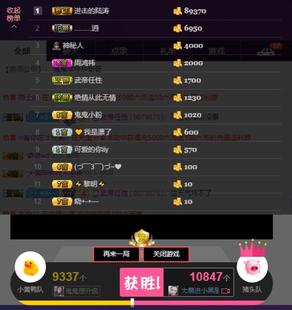 鬼鬼退的主播照片
