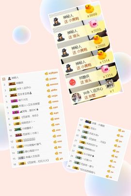 范儿。。。主播照片