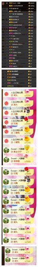 依诺♔休息主播照片