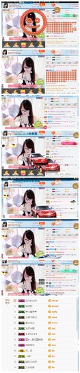 ╰╮玲珑╭╯主播照片