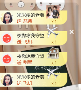 米粒儿贺守望荣升子爵主播照片