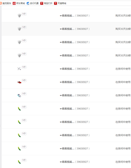 牡丹6万🌹金牌代理主播照片