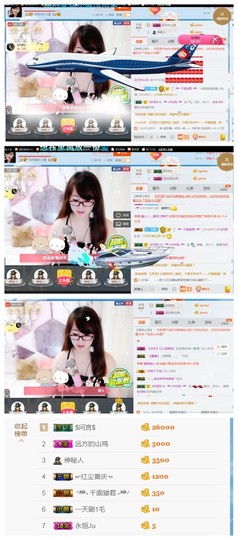 ╰╮玲珑╭╯主播照片