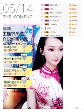 李沐汐古筝主播照片