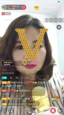 红爱💗谁能懂我心主播照片