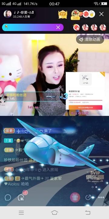 珍爱💃美美哒🔥的主播照片