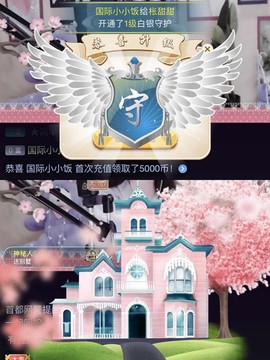 甜甜回来了主播照片