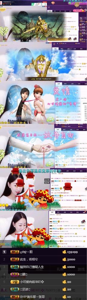 啥都不是下課的主播照片