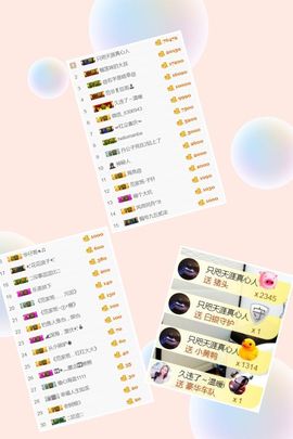 范儿。。。主播照片