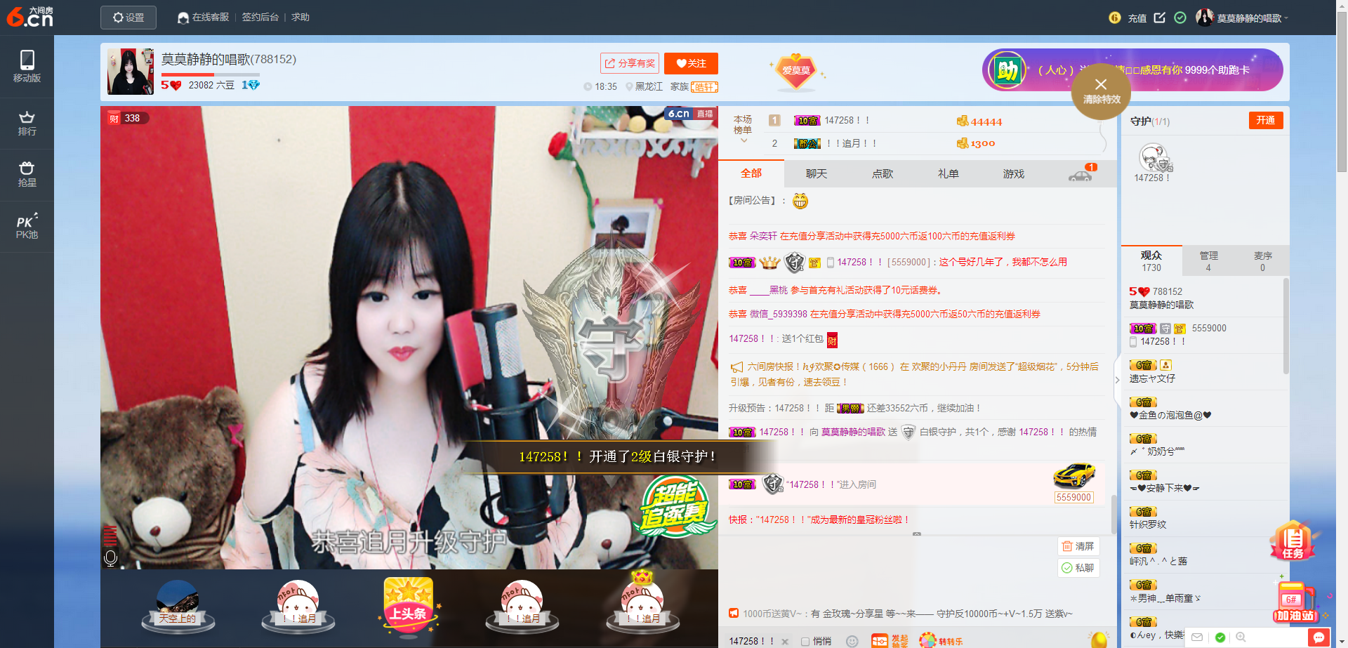 ﹌Momo﹌的主播照片