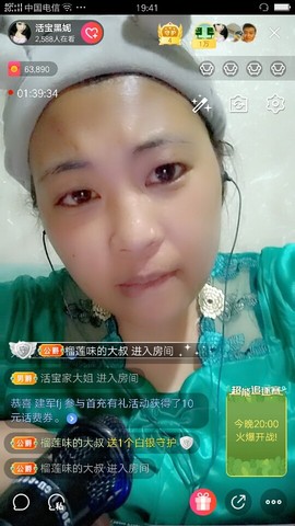 活宝黑妮主播照片