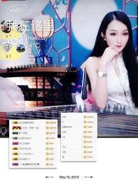 李沐汐古筝主播照片