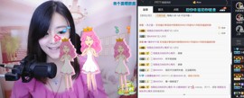 嗨、你在吗主播照片