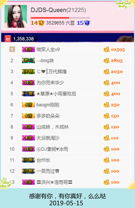 DJ21225主播照片