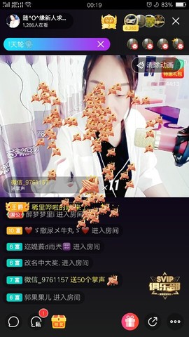 一切随缘9ou主播照片