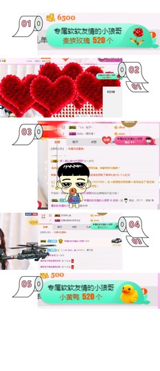 软软爱你呀主播照片
