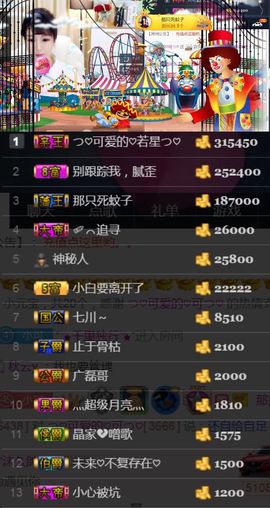 つ♡小可♡つ主播照片