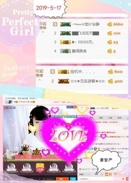 乖“我们的回忆，😘主播照片
