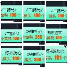 ♛甜甜主播照片