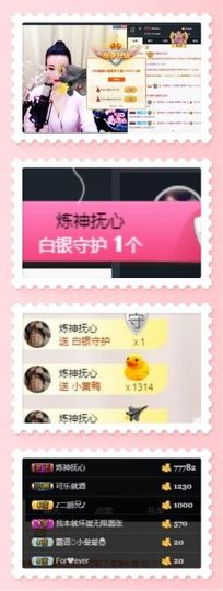 ♛甜甜主播照片