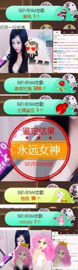 Sevenღ你七七呀主播照片