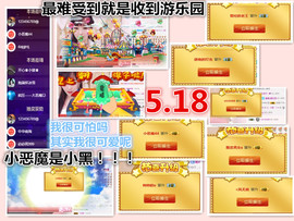 ╰❥℡冰雪每天40首主播照片