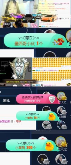 是你的小团团主播照片
