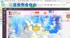 ♓馨❤❤懿♓主播照片