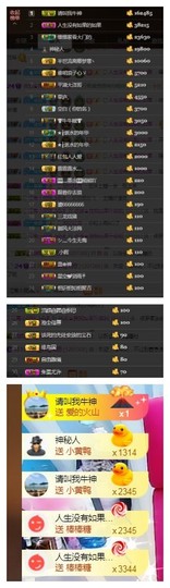 依诺♔休息主播照片