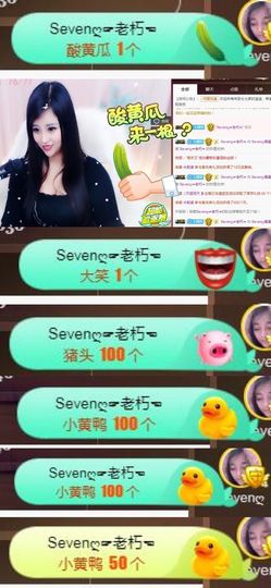 Sevenღ你七七呀主播照片