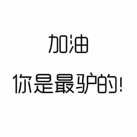 鑫儿～主播照片