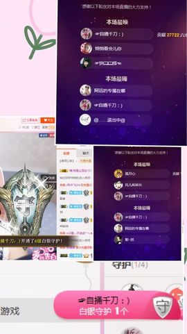 已换号，938683主播照片
